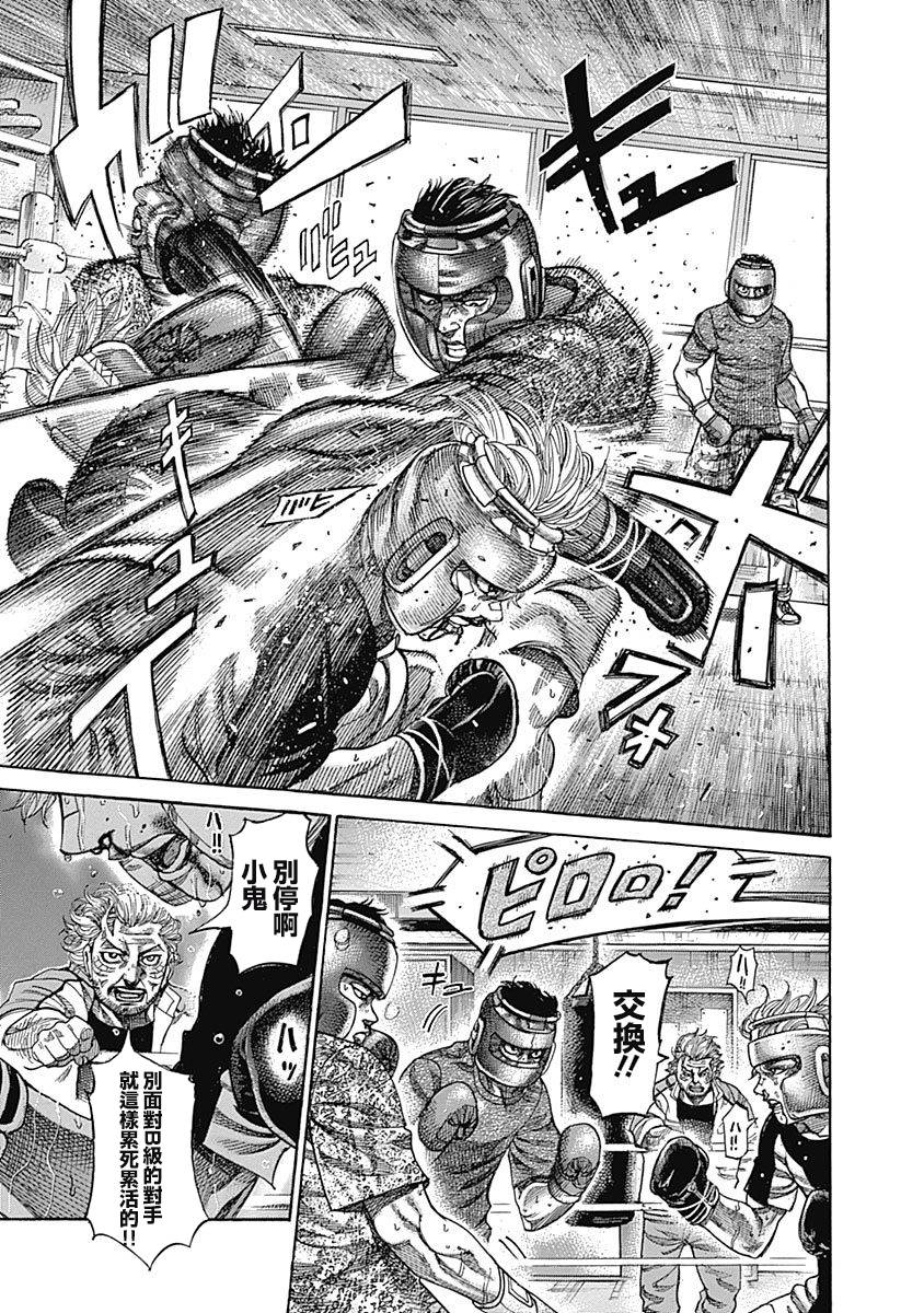 陆道培医院全国排名漫画,第106话用钱买不来的东西3图