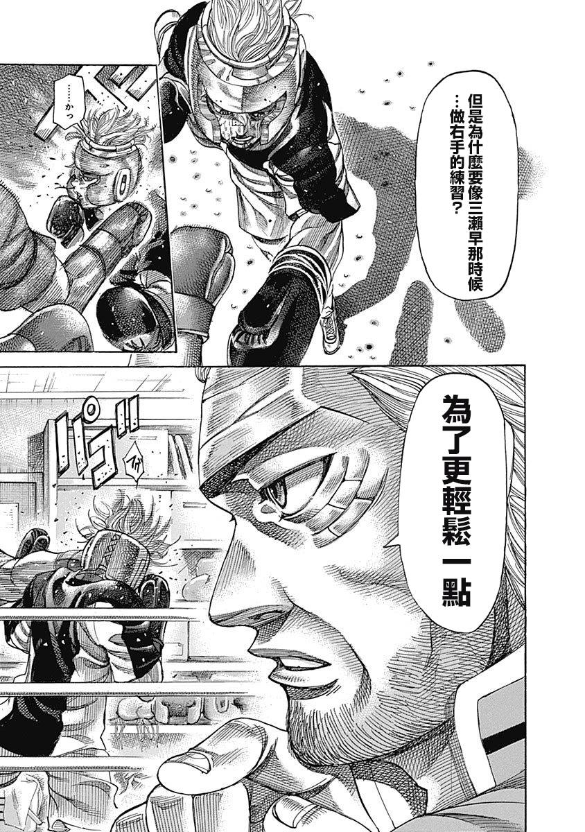 陆道培医院全国排名漫画,第106话用钱买不来的东西5图