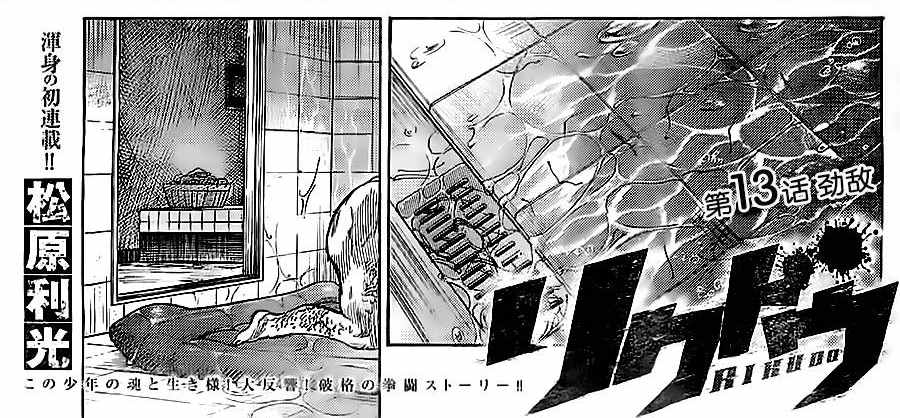 陆道培医院漫画,第13话1图