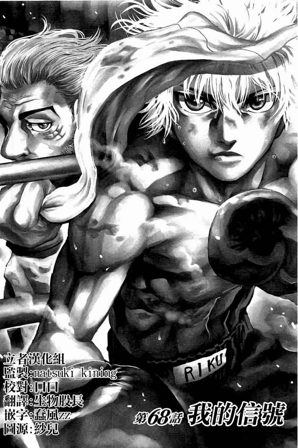陆道林漫画,第68话1图