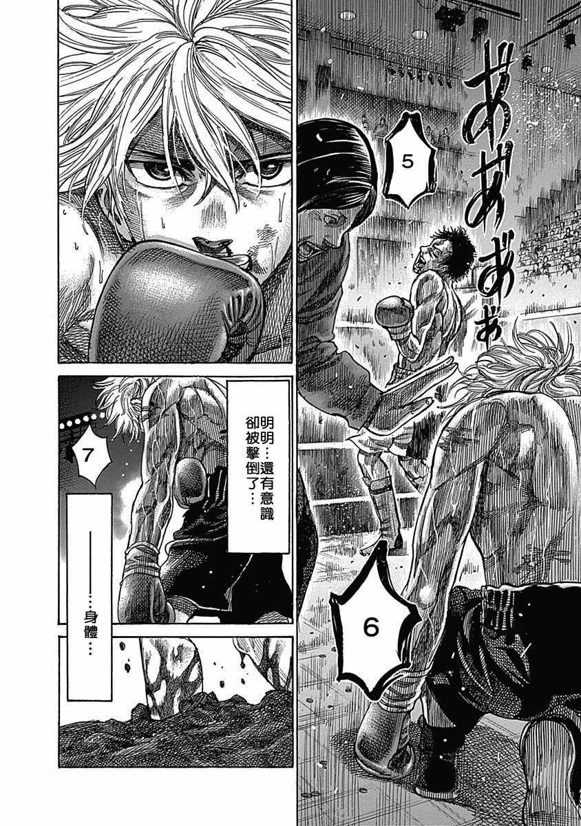 陆道培医院全国排名漫画,第31话3图