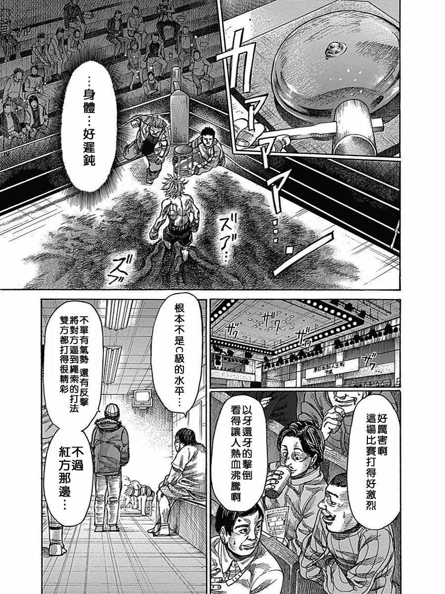 陆道培医院全国排名漫画,第31话4图
