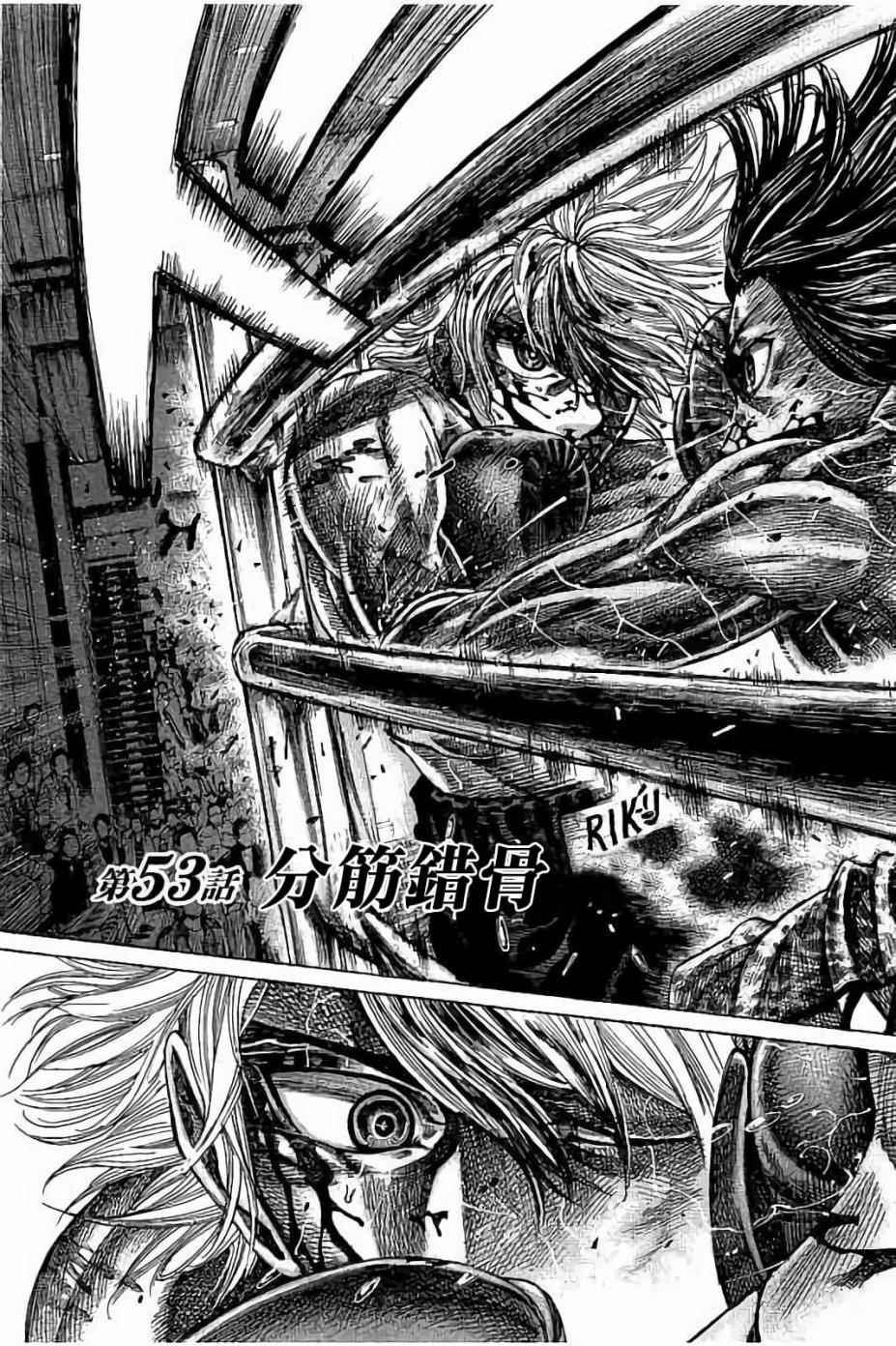 陆道培医院漫画,第53话3图