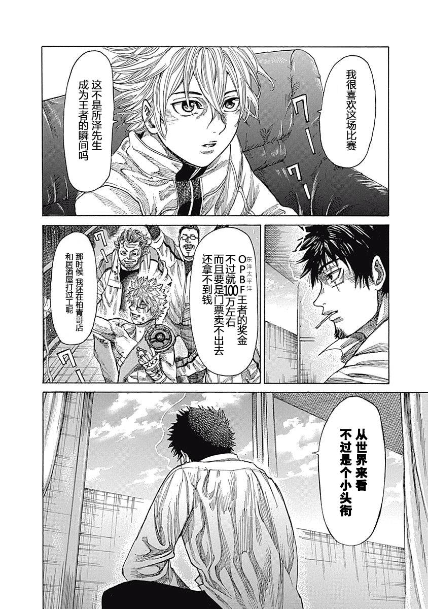 陆道培医院漫画,第8话4图