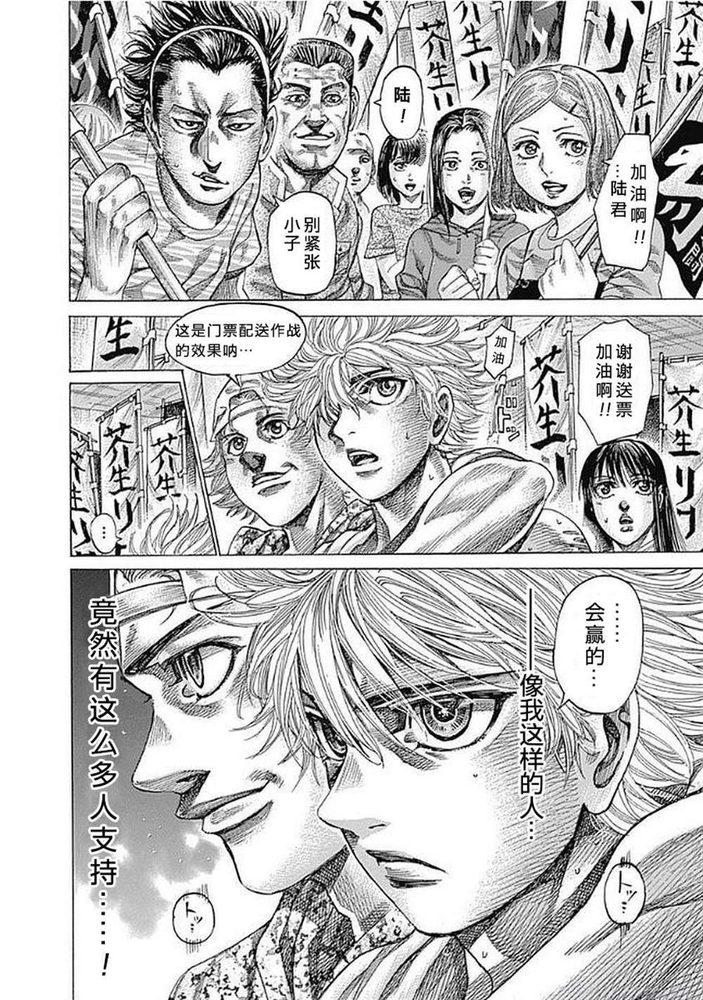 陆道培医院全国排名漫画,第128话4图