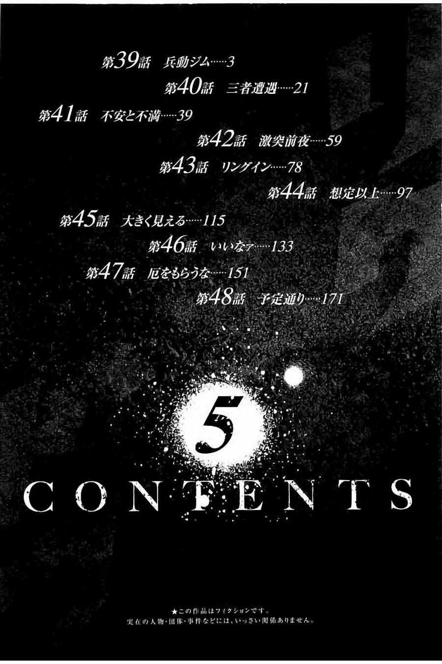 陆道明漫画,第39话3图