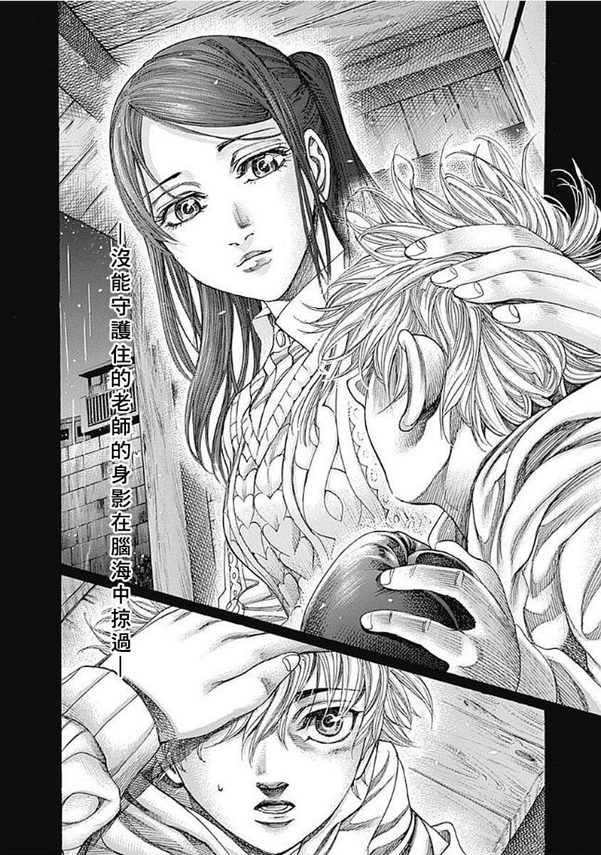 陆道林漫画,第127话 目标3图