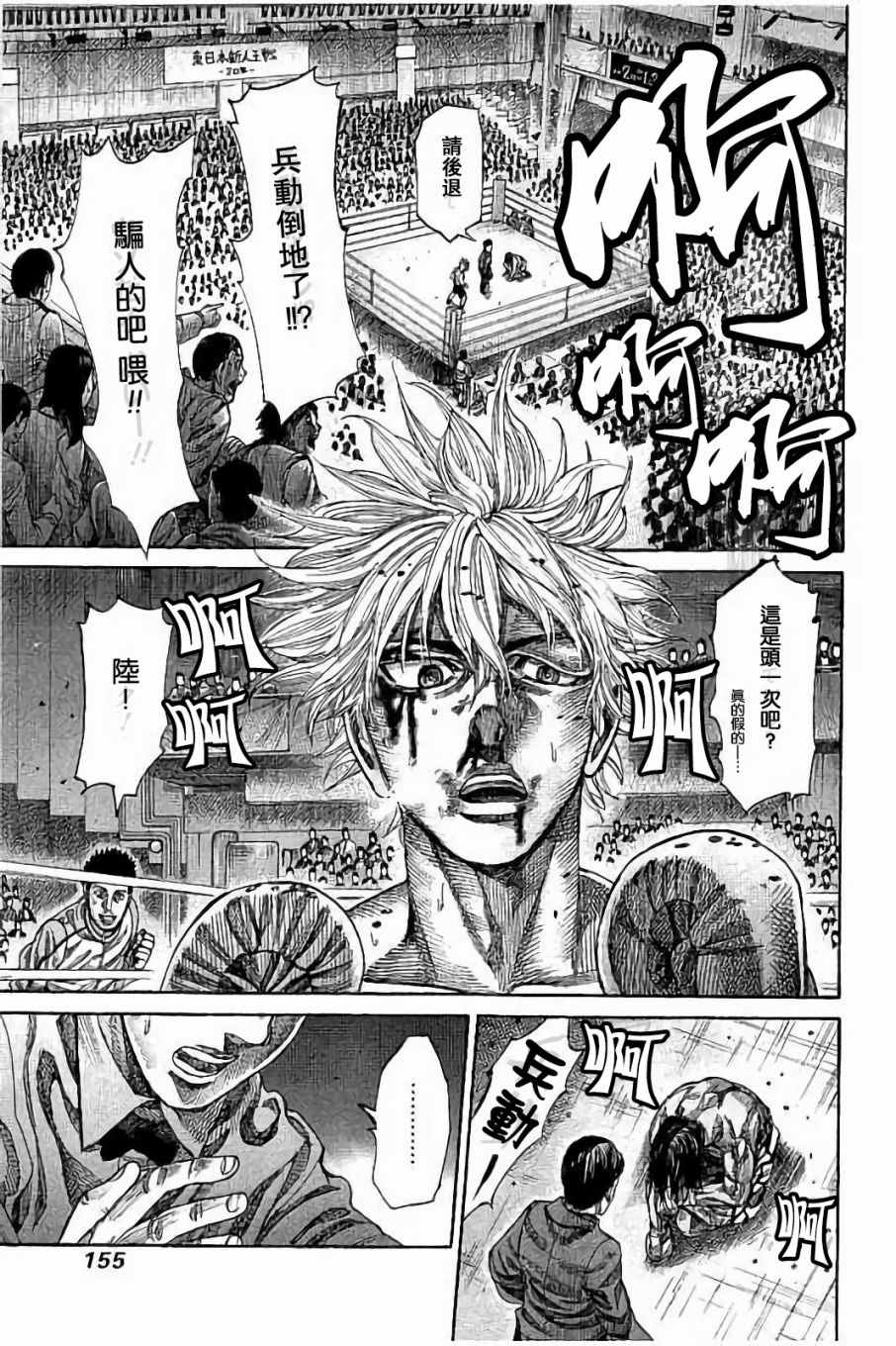 陆道培医院费用比公立贵吗漫画,第47话5图
