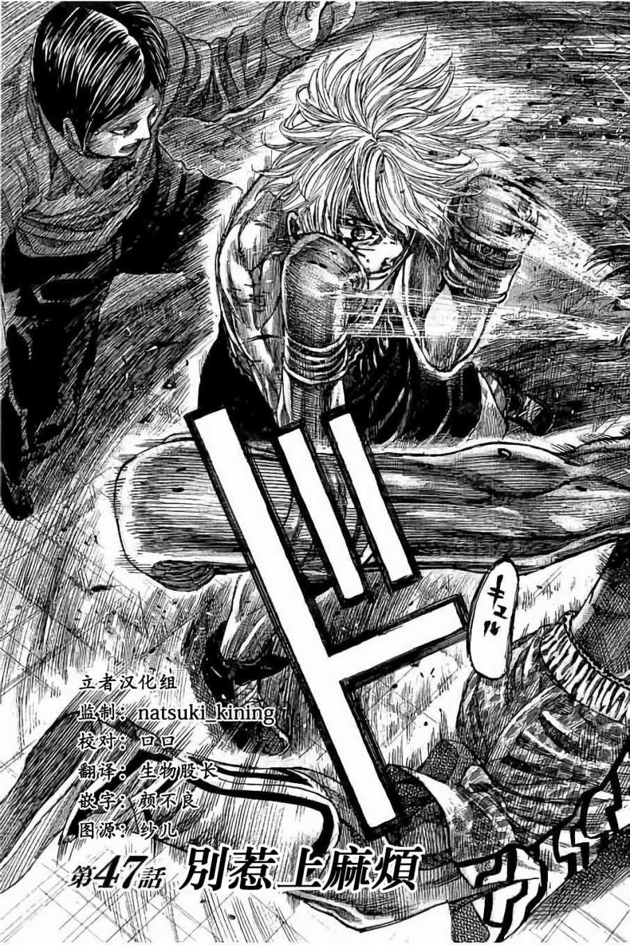 陆道培医院费用比公立贵吗漫画,第47话3图