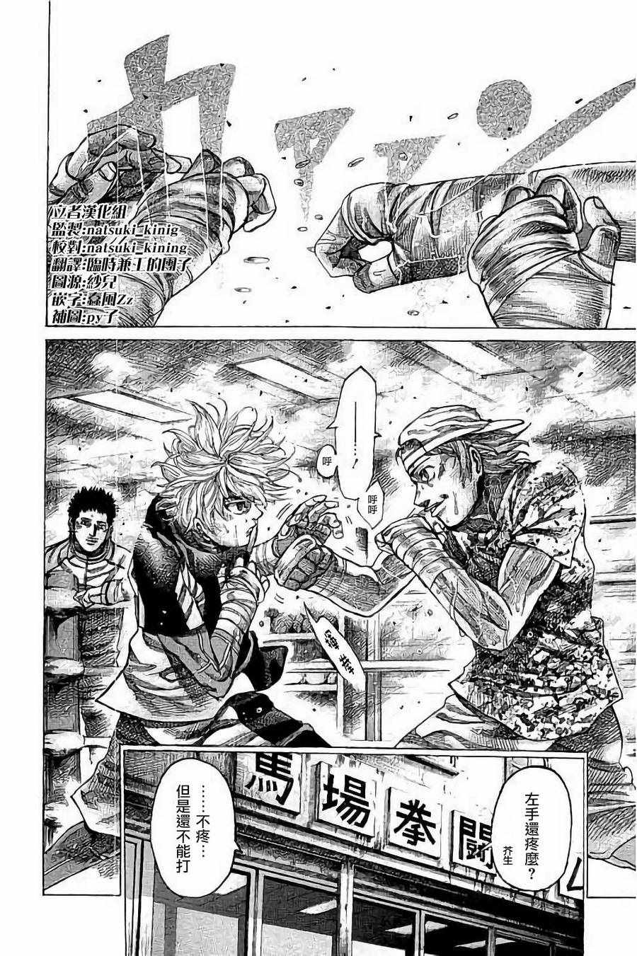 陆道培医疗细胞治疗大会学分漫画,第75话3图