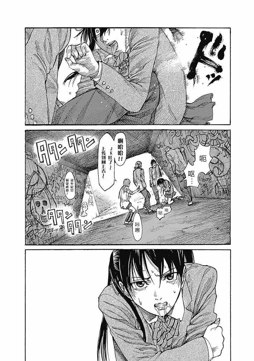 陆道明漫画,第5话2图