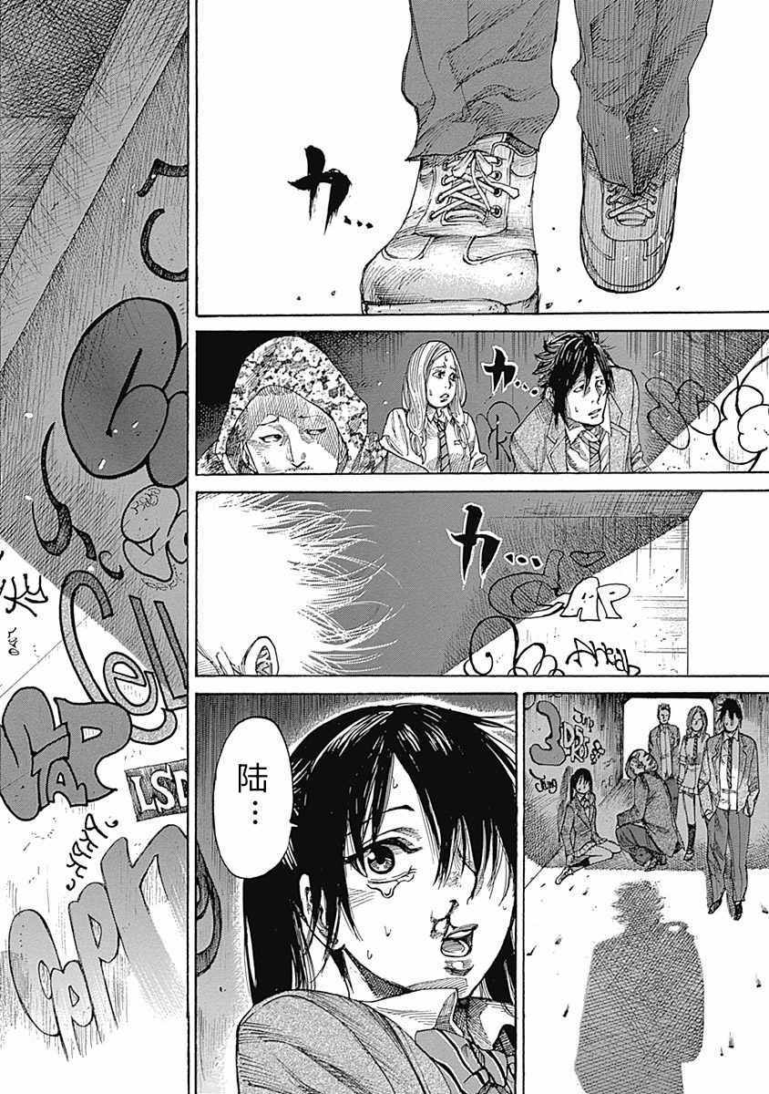 陆道明漫画,第5话4图
