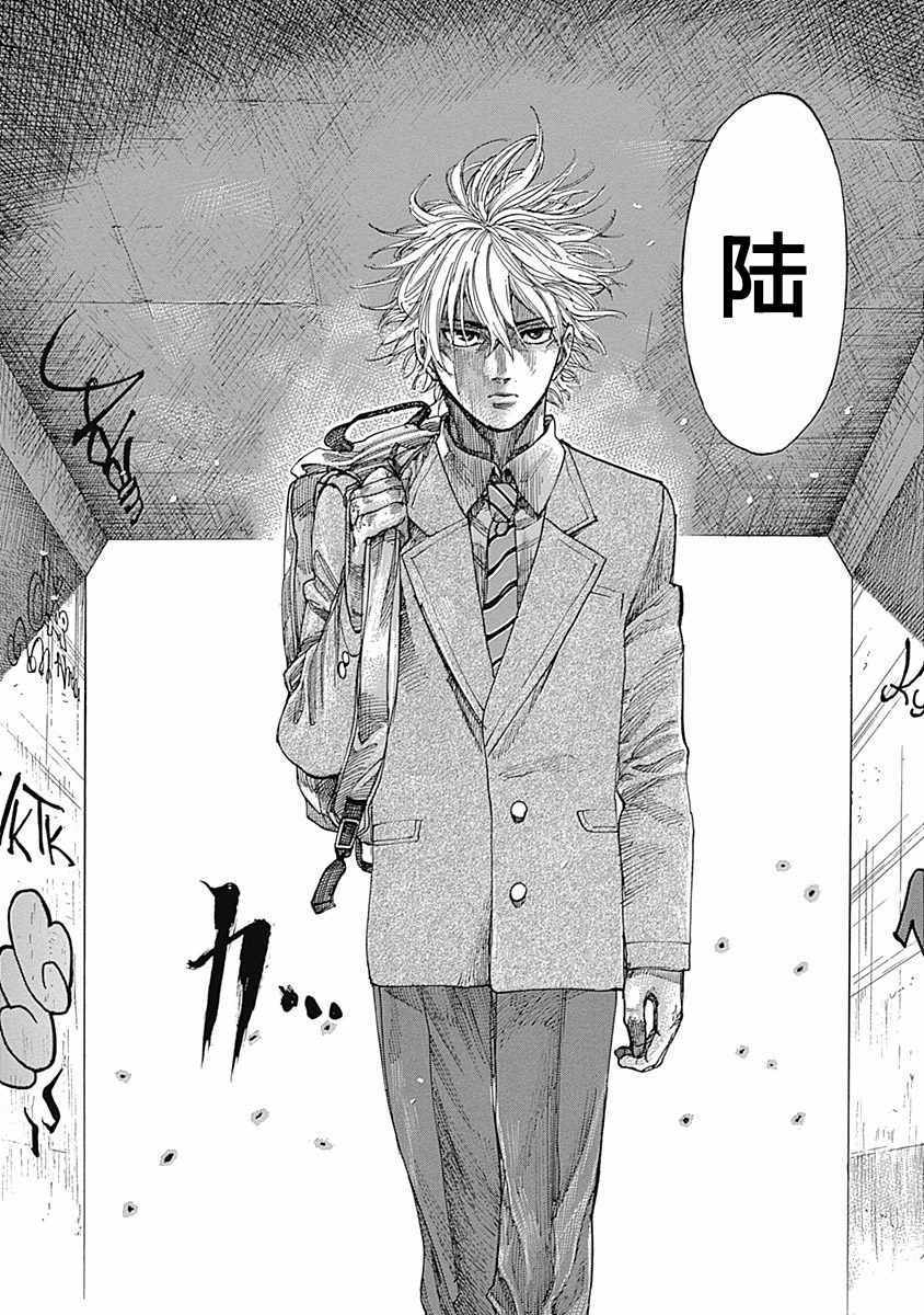陆道明漫画,第5话5图