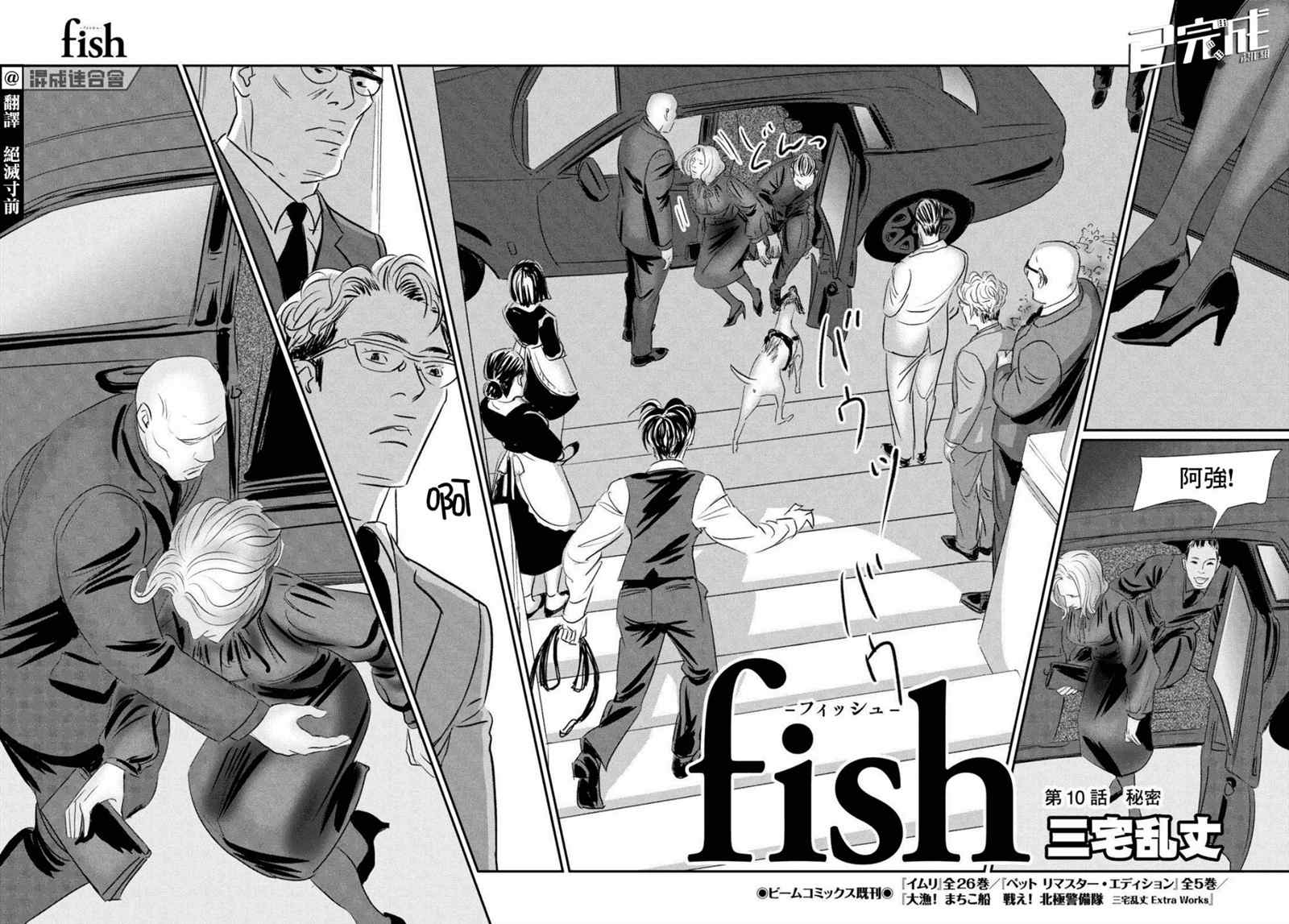 fish in the pool漫画,第10话4图