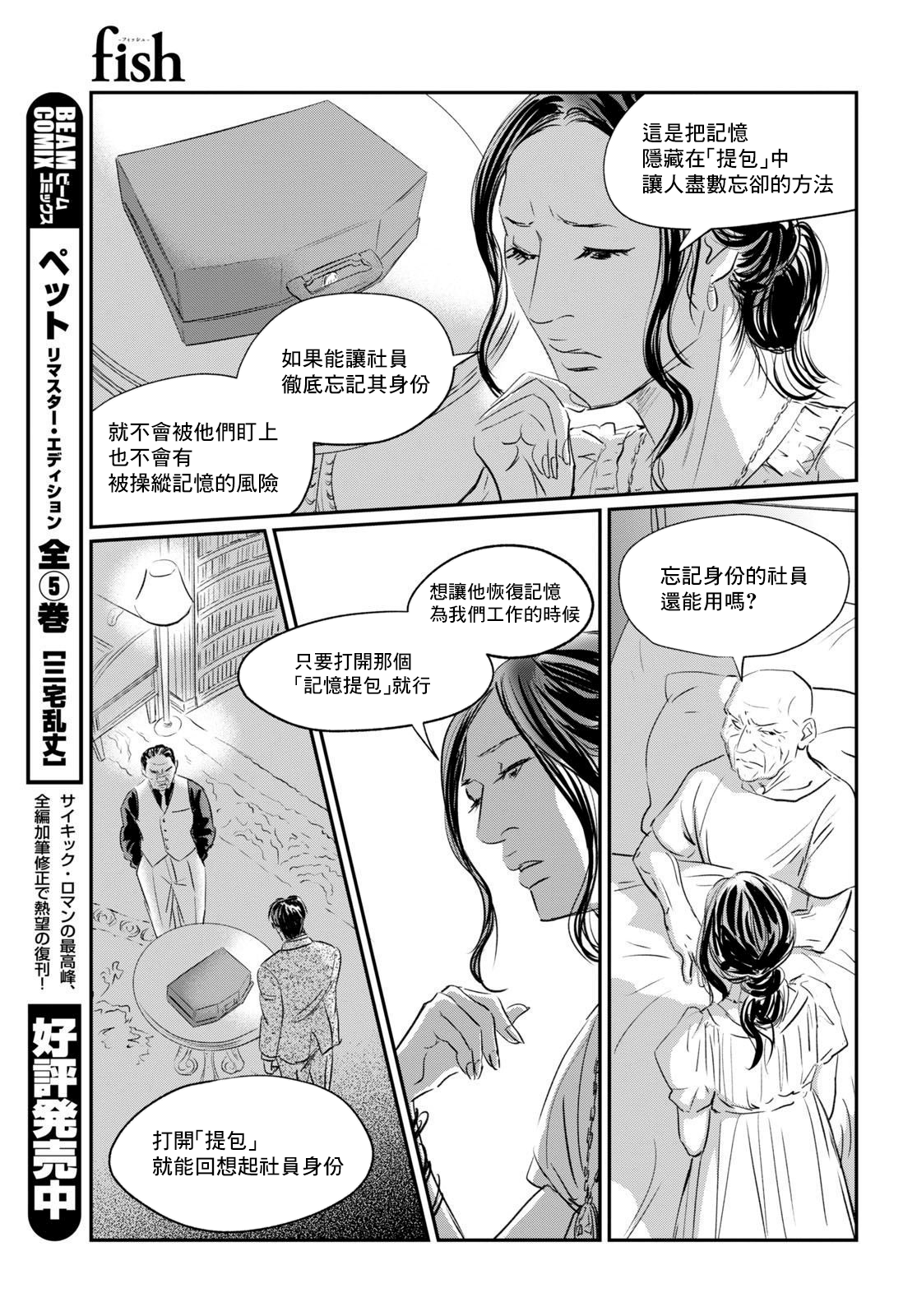 fish in the pool漫画,第5话舒服一下3图