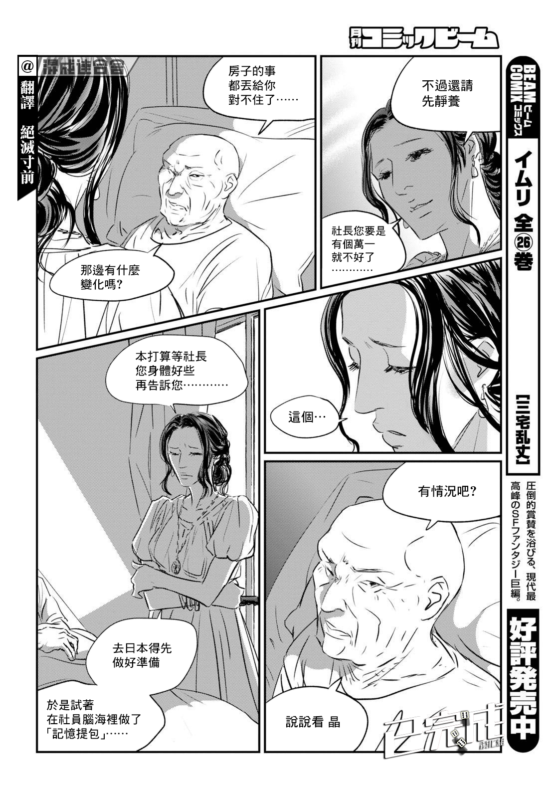 fish in the pool漫画,第5话舒服一下2图