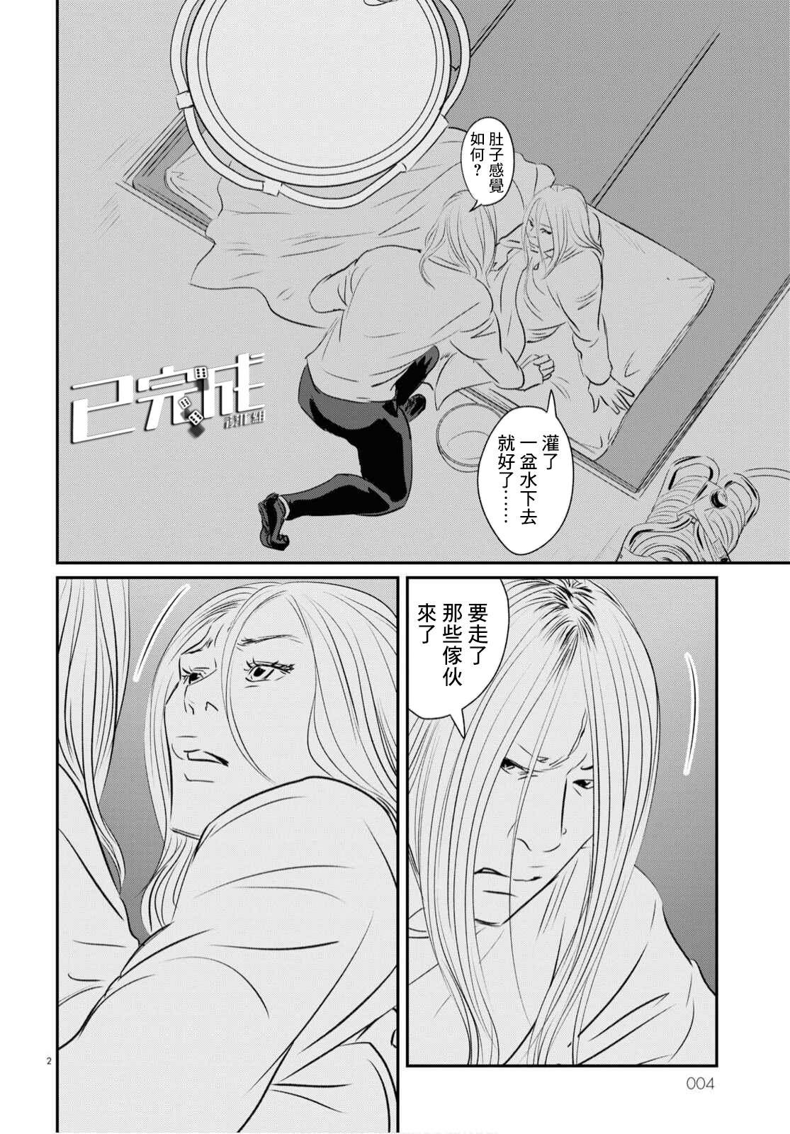 第14话2