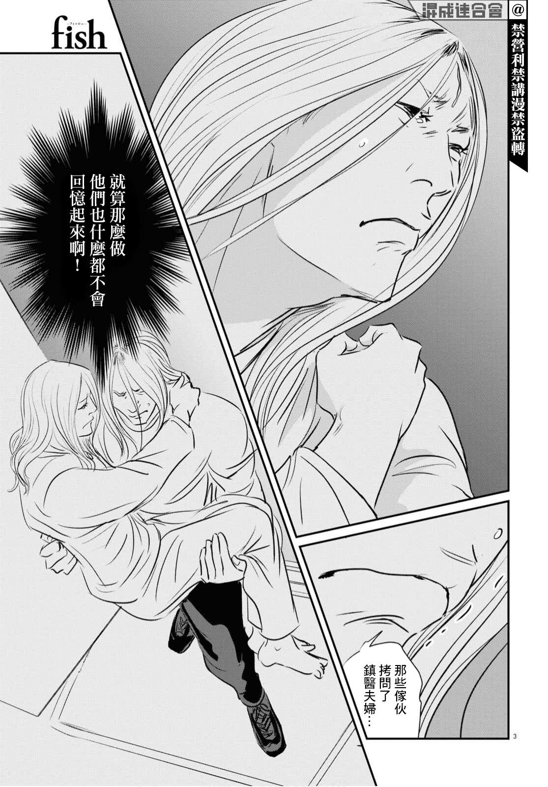 第14话3