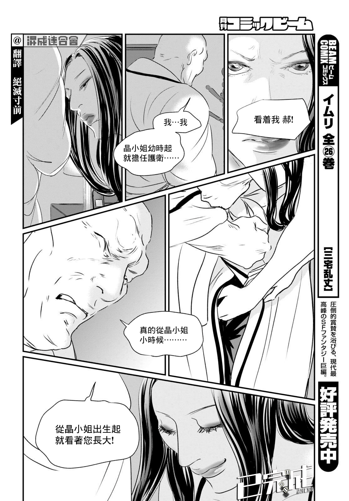 fish in the pool漫画,第6话4图