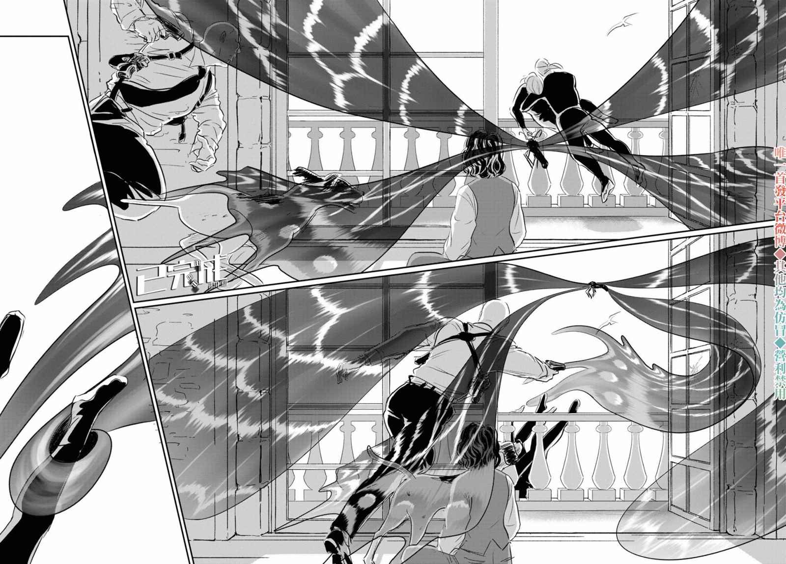 fish漫画,第1话不死的阿郝3图