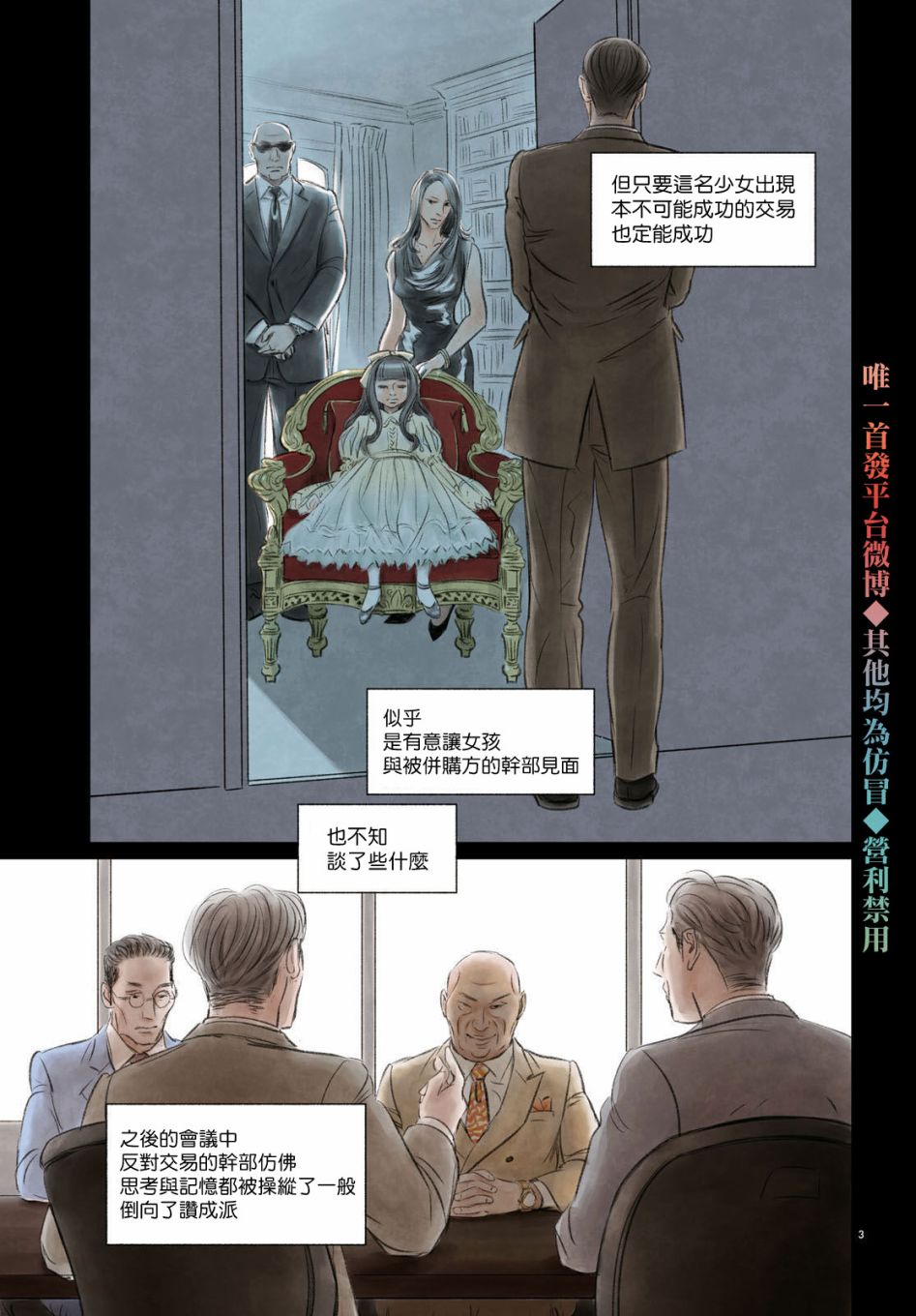 第1话不死的阿郝3