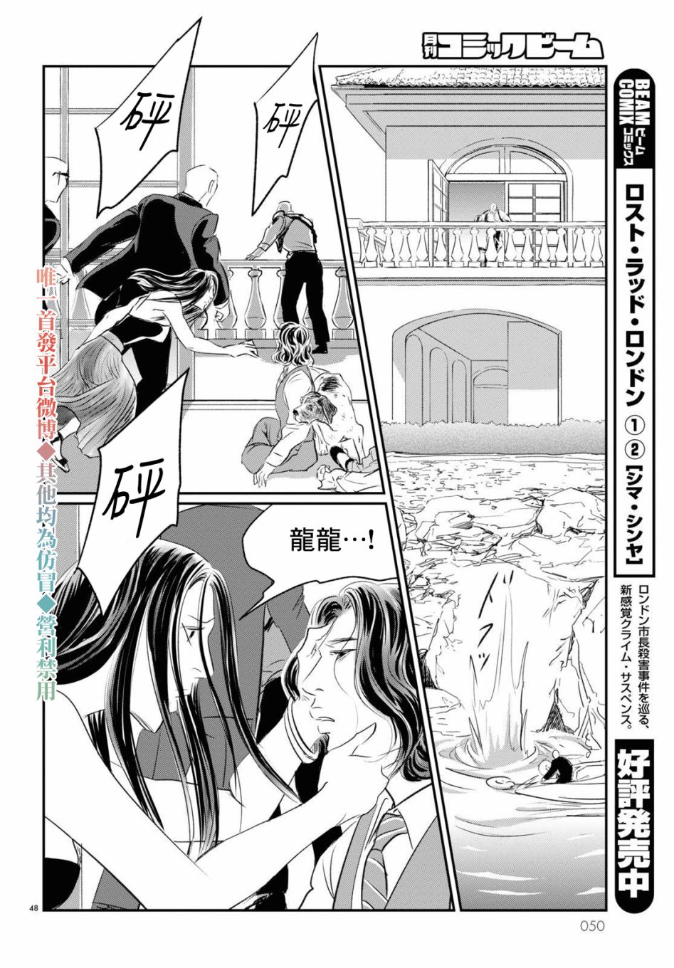 fish漫画,第1话不死的阿郝5图
