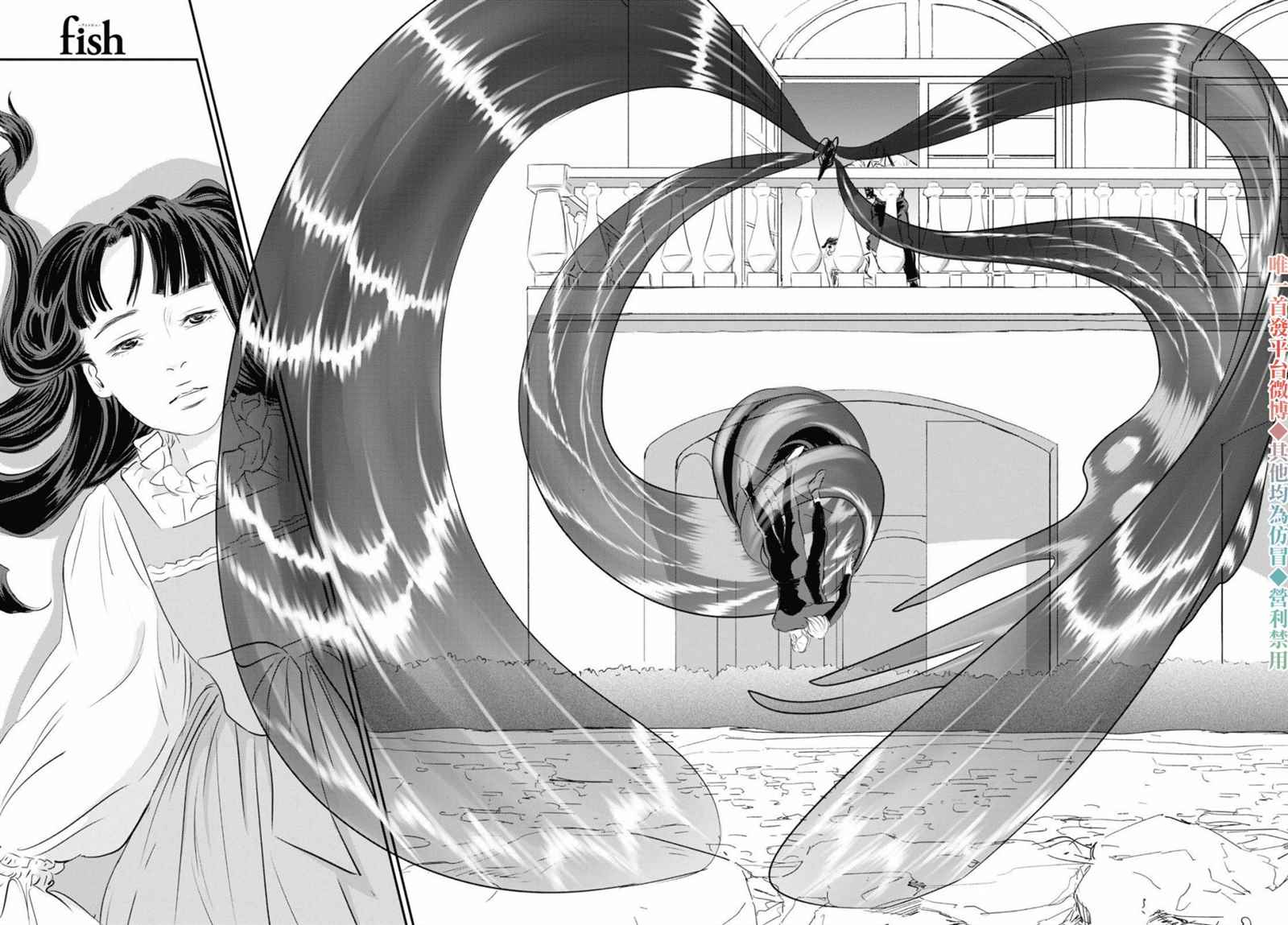 fish漫画,第1话不死的阿郝4图
