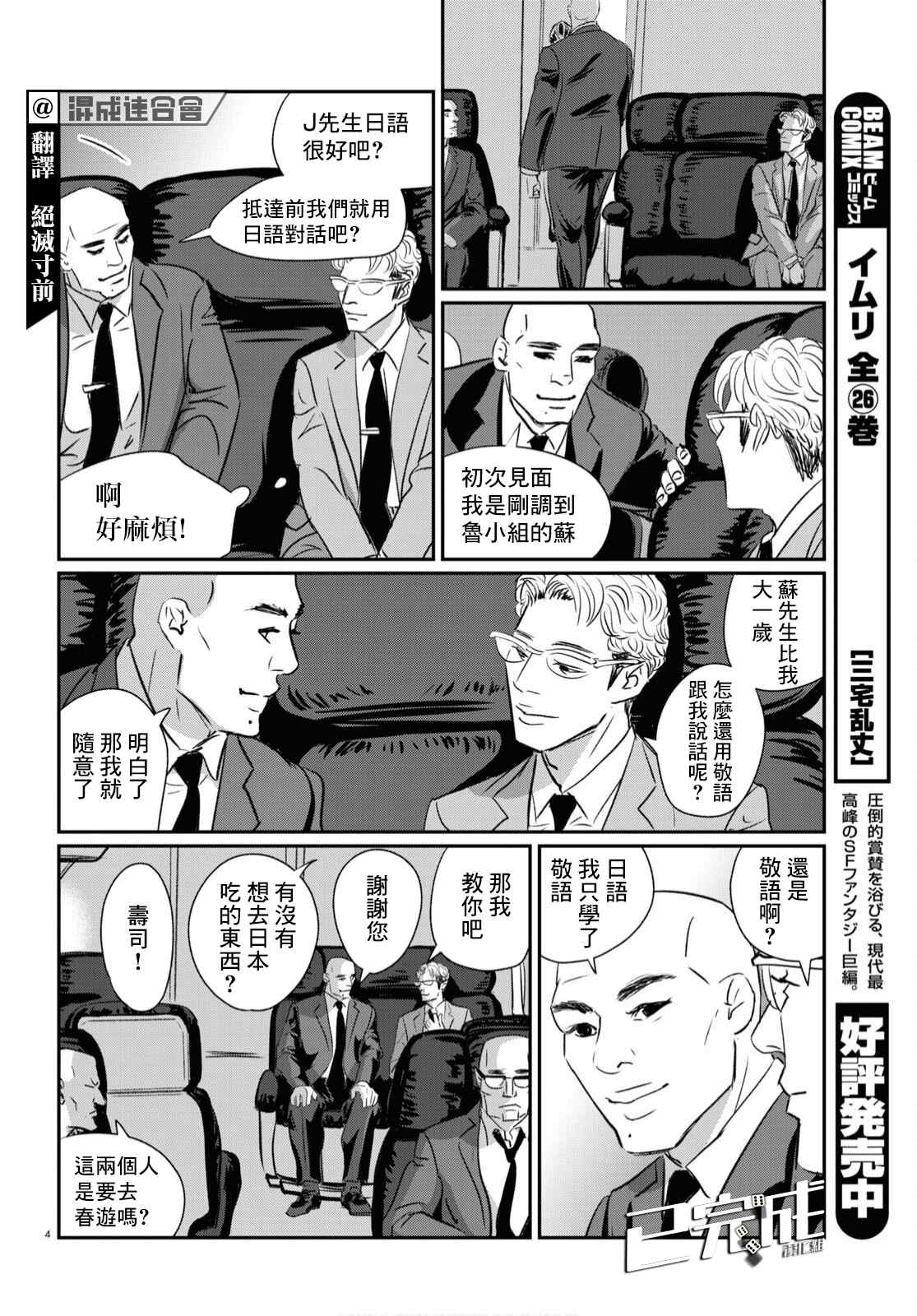 第11话3
