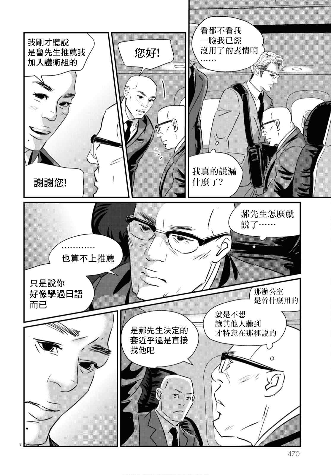 第11话1