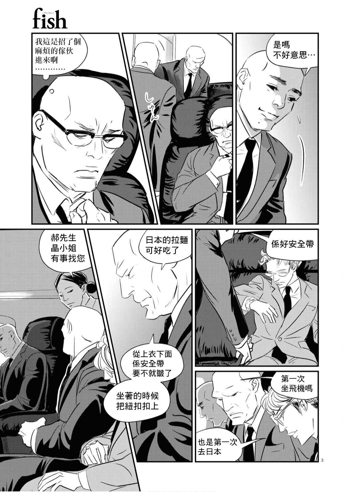 第11话2