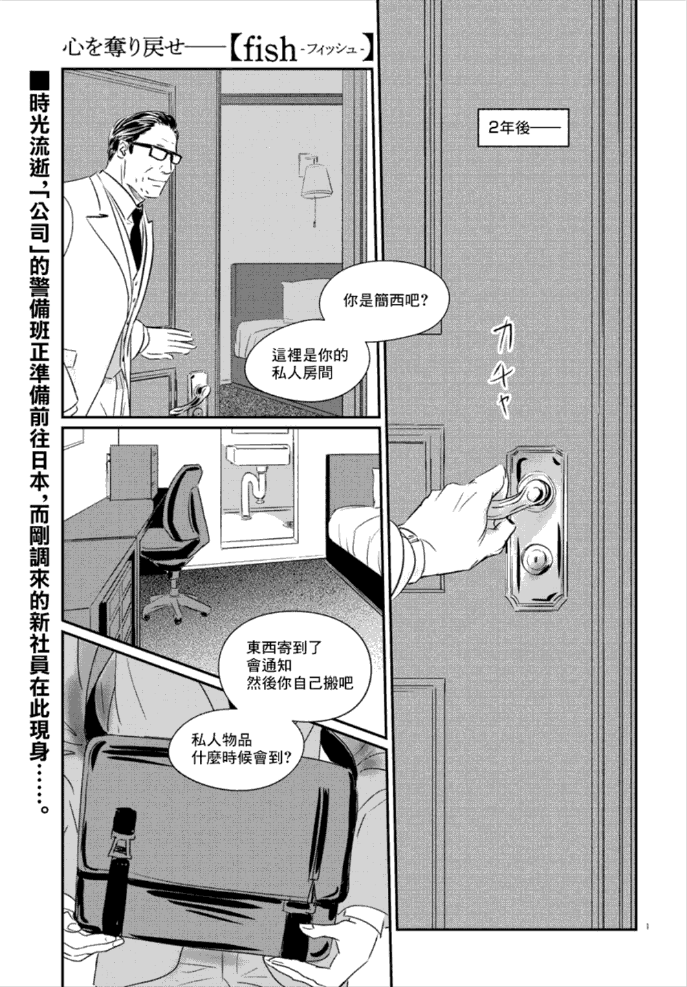 第7话三宅乱丈0