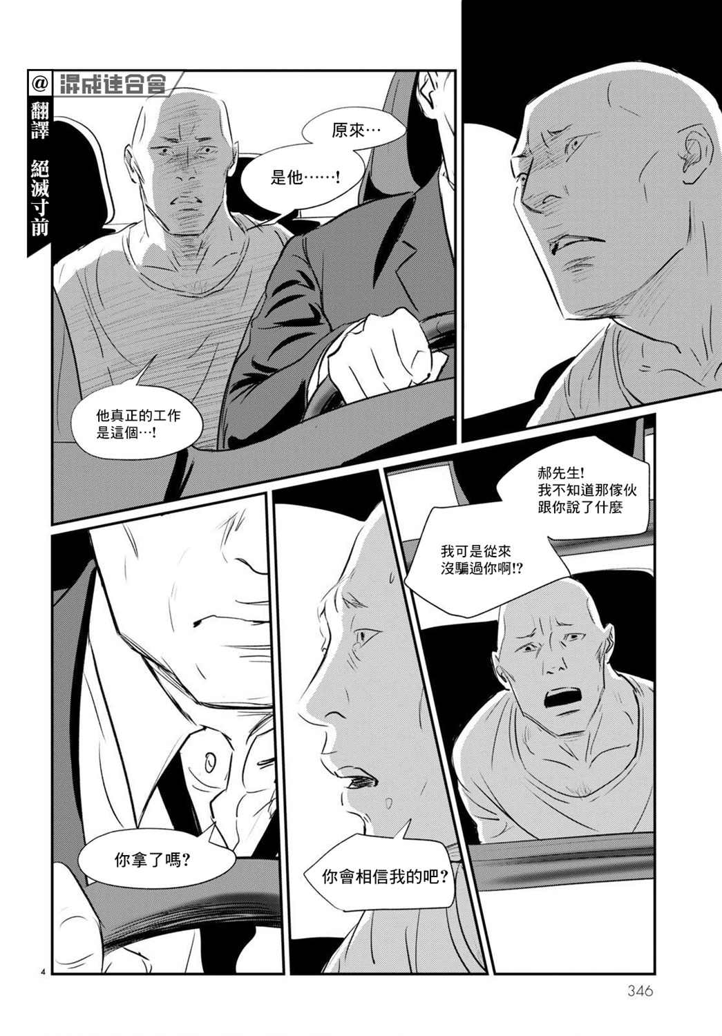 第9话3