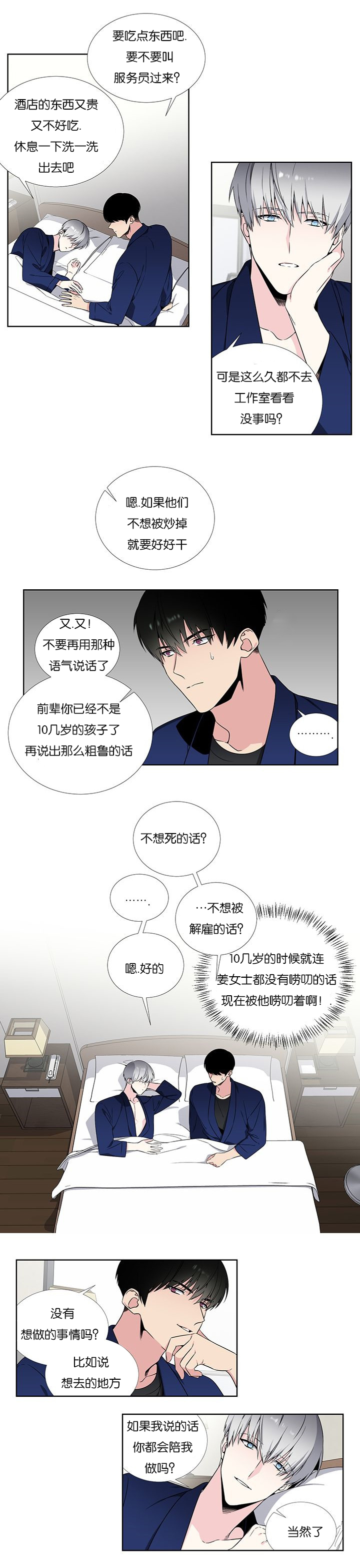 第59话2