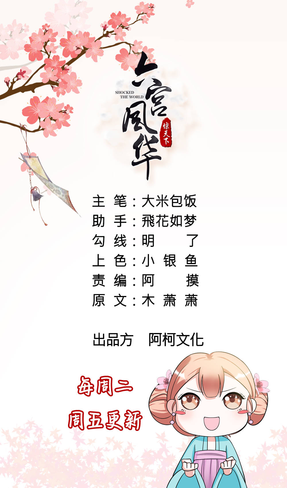 第26章：这些全给我包起来！0