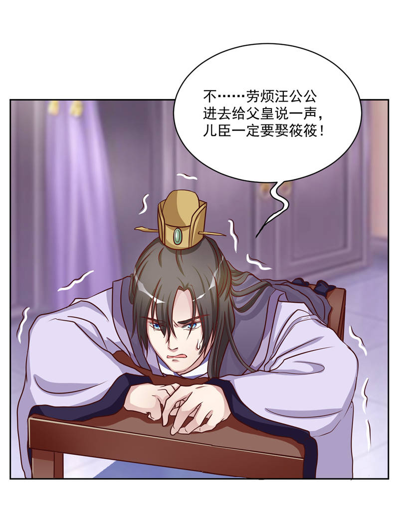 第49章：她不可能是你的正妃1