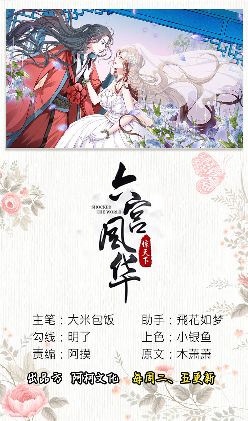 第49章：她不可能是你的正妃0