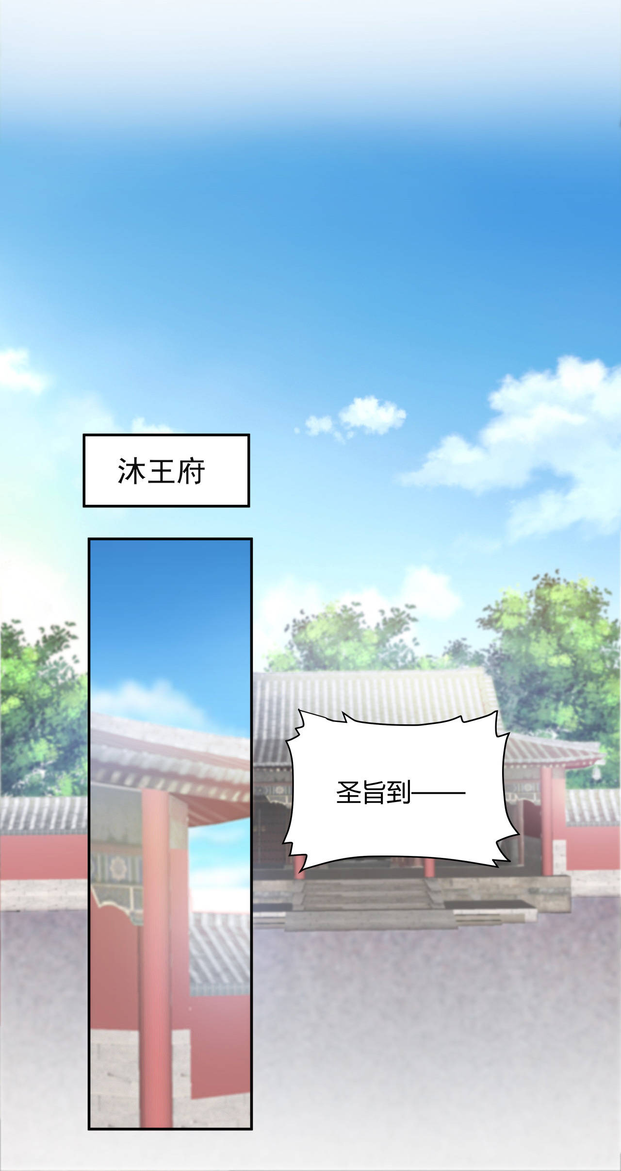 第15章：有人护着自己真好1