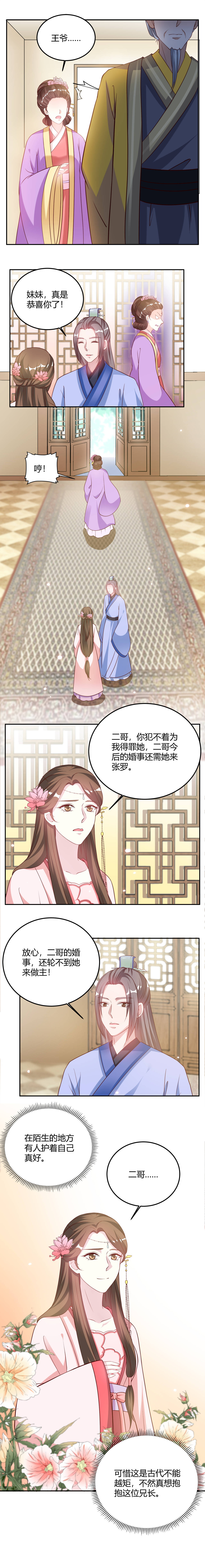 第15章：有人护着自己真好4