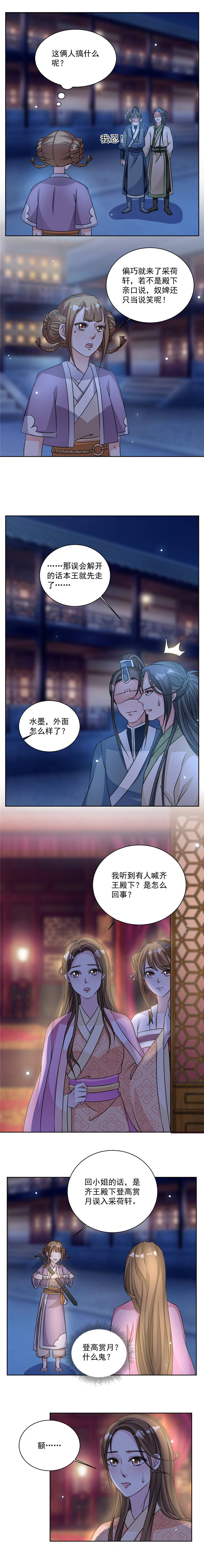 第45章：今晚月色很美3