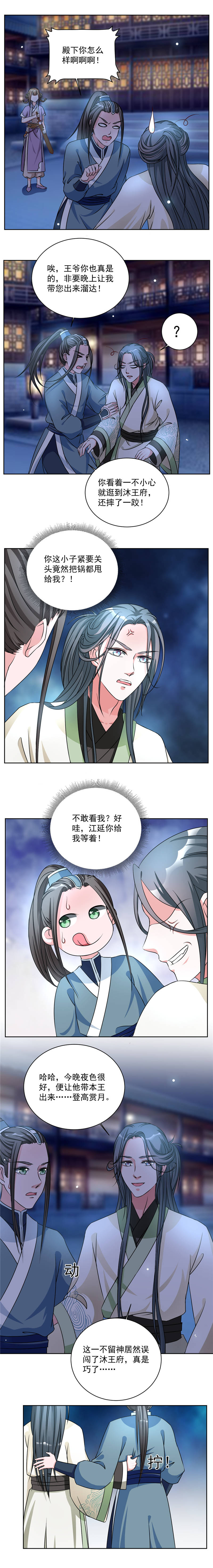 第45章：今晚月色很美2