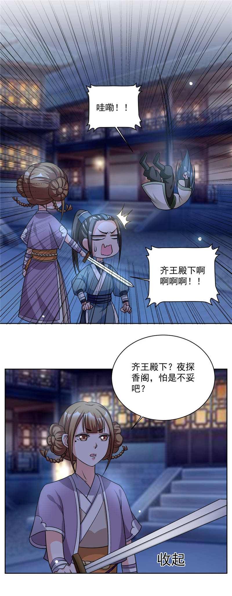 第45章：今晚月色很美1