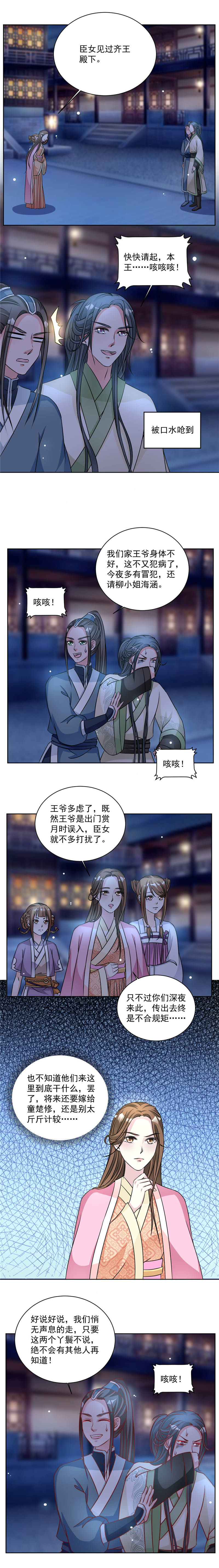 第45章：今晚月色很美4