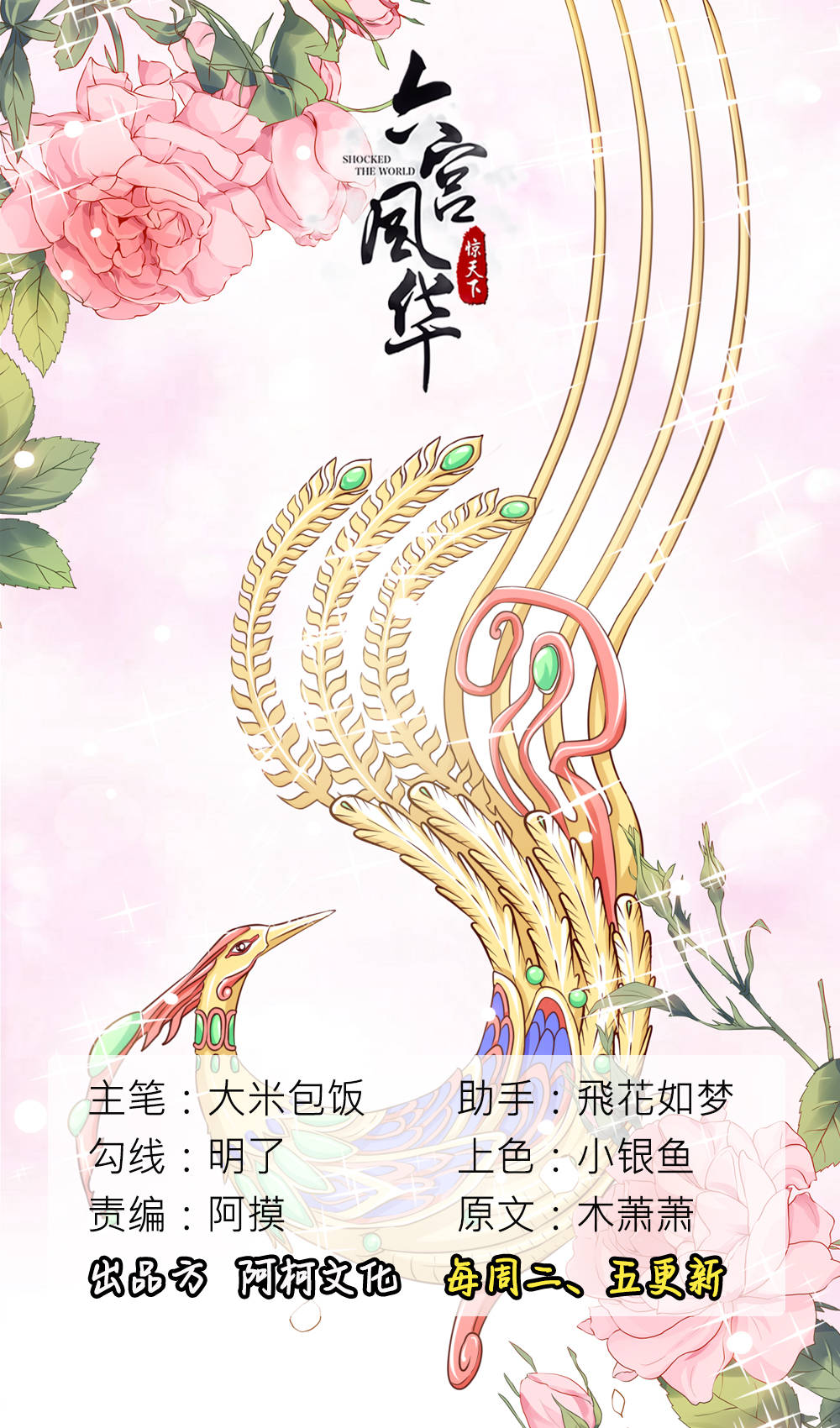 第28章：冰释前嫌0