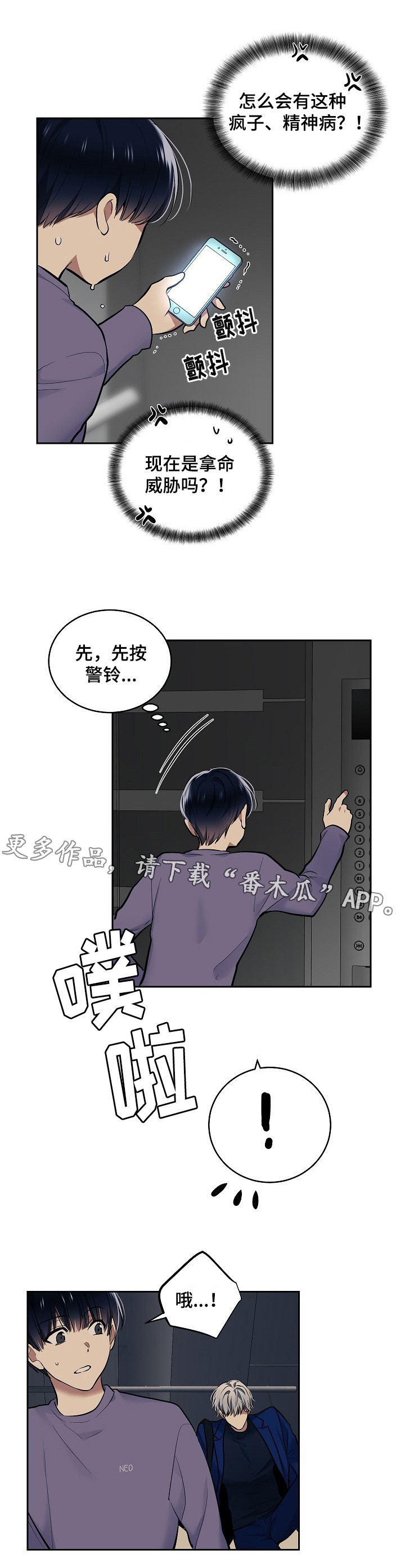 第20章：人工呼吸3