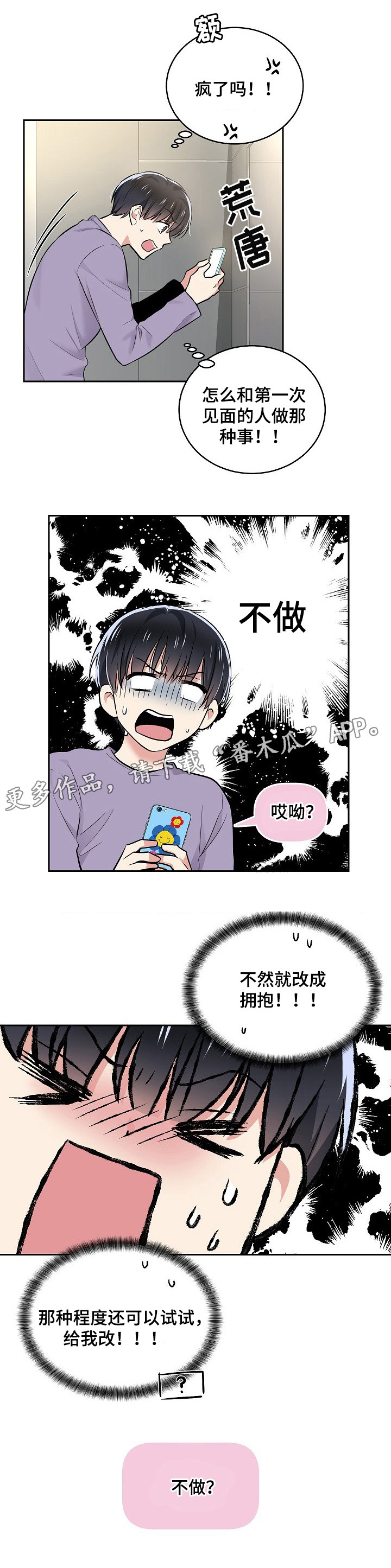 第20章：人工呼吸0