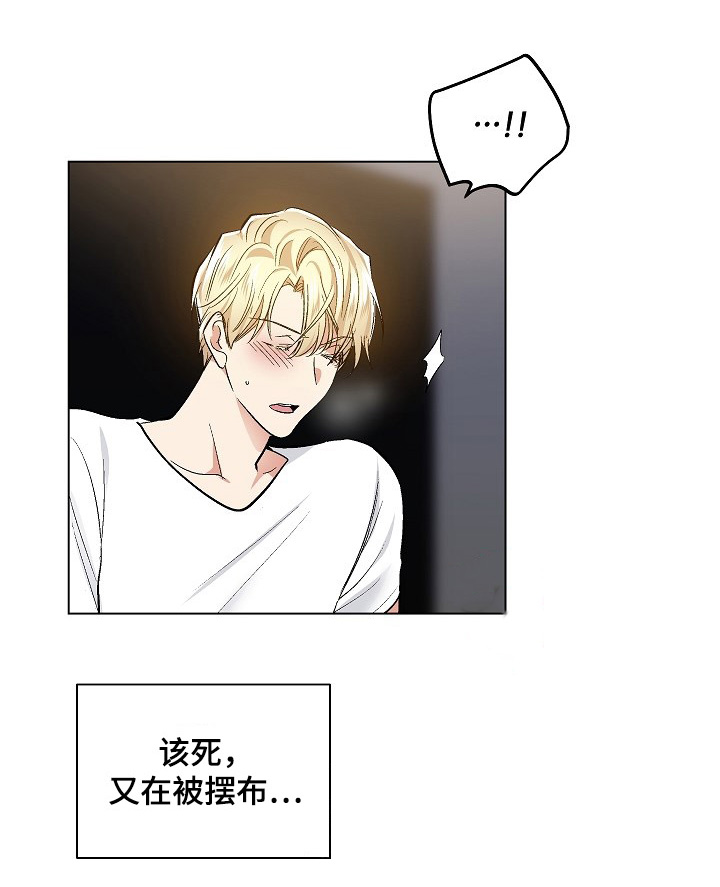 指令方块的指令漫画,第44章：真心喜欢1图