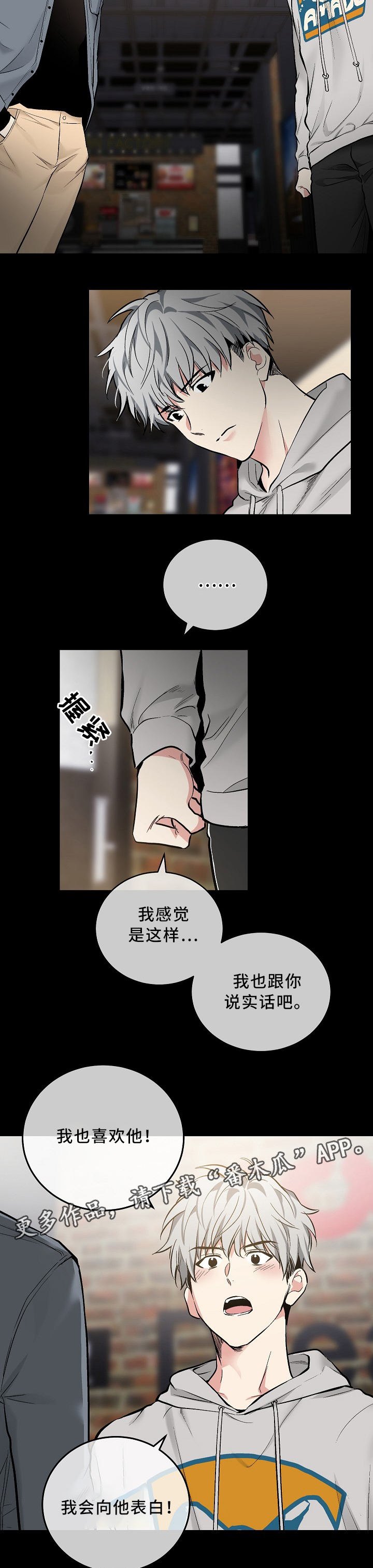 第74章：秀恩爱3