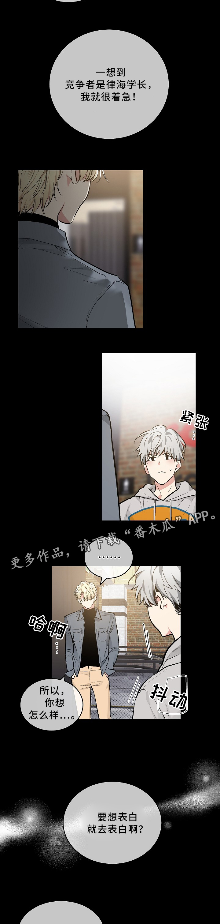 第74章：秀恩爱4