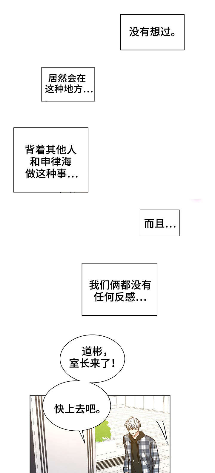 指令方块的指令漫画,第36章：历代级5图