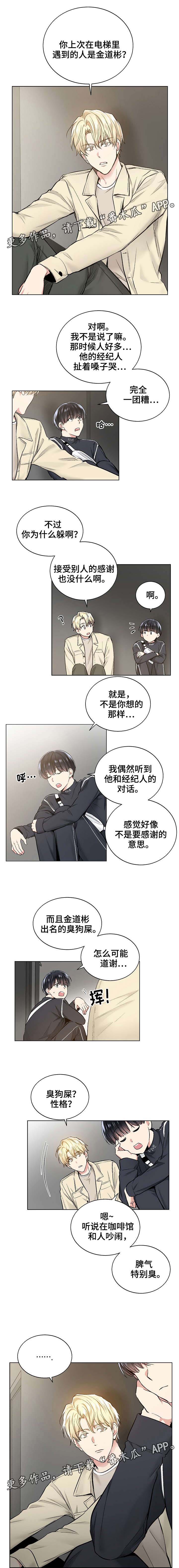 指令方块的指令漫画,第36章：历代级1图